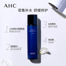 男士美白爽膚水