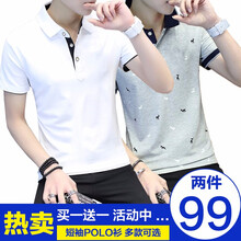 樂(lè )希源 短袖 男士T恤 8301白黑+小鹿灰 