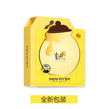 春雨面膜美白