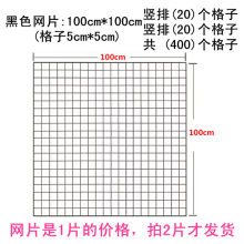 加粗铁艺格子照片墙展示架展会地摊挂网货架 黑加粗100*100cm(1张价)