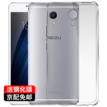 魅藍max手機京東