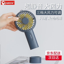 便攜臺(tái)式風(fēng)扇