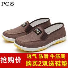 普戈斯（PUGESI）男士麻咖 40