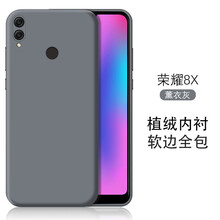 閩威 榮耀8X 手機殼/保護套