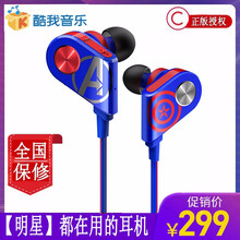 酷我（kuwo.cn）  耳機/耳麥 入耳式，入耳式/后繞式