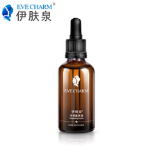 柚子舍精華液