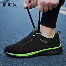尊司漢男士黑綠 41