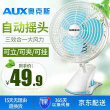 辦公室,辦公室,怎么樣,迷你,迷你,電風(fēng)扇,電風(fēng)扇