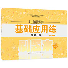 數(shù)學(xué)基礎(chǔ)應(yīng)用