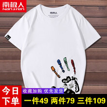 南極人（Nanjiren） 短袖 男士T恤 白色/如來神掌 