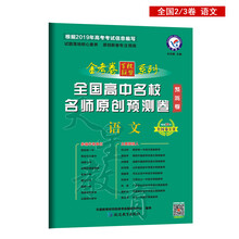 全國卷