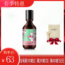 嘉媚樂(lè)玫瑰沁透保濕柔膚水