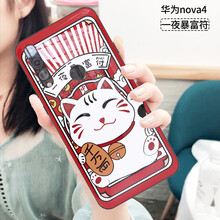 逗創(chuàng)庫(kù)（DOUCHUANGKU） 華為nova4e/nova4/nova3/3i 手機(jī)殼/保護(hù)套