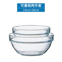 14寸碗
