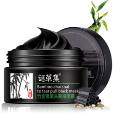 謎草集（MICAOJI）面膜控油平衡，細(xì)致毛孔，補水保濕，清潔，去黑頭