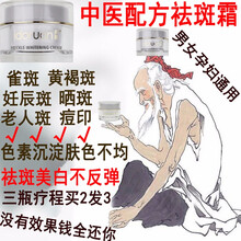 黑斑日曬斑