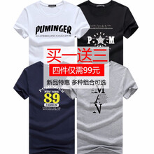 光瑾 長袖 男士T恤 PU白+PM星黑+89藍(lán)+歪M灰 