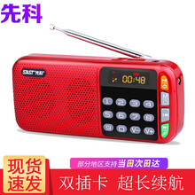 先科音箱充電