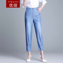 優(yōu)翊（youyi） 高腰 哈倫褲 女 九分褲 牛仔褲
