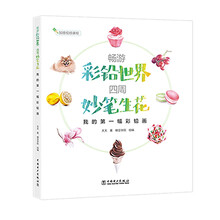 彩鉛