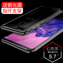 赫苛閣 努比亞z18mini 手機(jī)殼/保護(hù)套