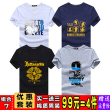瑾天 短袖 男士T恤 組合7 JU白+金人蘭+五角星黑+數(shù)9灰 