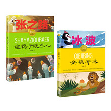 企鵝