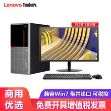 商用電腦主機，辦公娛樂樣樣在行