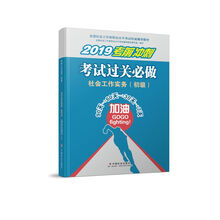 初級(jí)2019實(shí)務(wù)