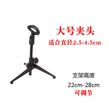 話(huà)筒夾頭