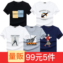 KLBZHE 短袖 男士T恤 風(fēng)衣人白+塔灰+潮老人藍(lán)+PO黑色+熊貓白 