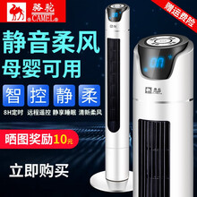 camel,怎么樣,camel,落地,駱駝,遙控式,遙控式,駱駝,落地