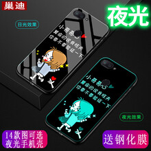 可愛蘋果手機殼，保護你的心