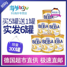 雀巢貝巴奶粉