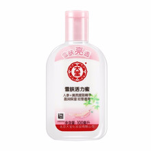 活力乳液