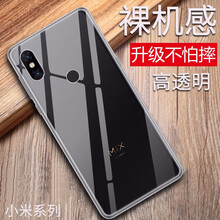 特七 小米MIX3 手機(jī)殼/保護(hù)套