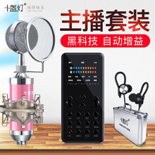 十盞燈  懸掛式 麥克風(fēng) 直播設(shè)備全套【玫瑰粉】