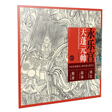 壁畫人物
