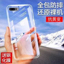 莜茉（YOMO） 蘋(píng)果7plus/8plus 手機(jī)殼/保護(hù)套