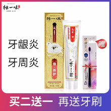 牙膏牙齒松動(dòng)