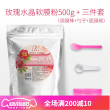玫瑰面膜自制