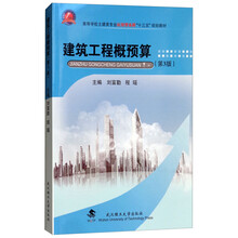 建筑工程概預(yù)算