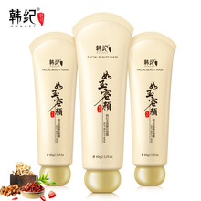 精致面膜