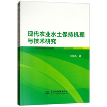 現(xiàn)代農(nóng)業(yè)技術