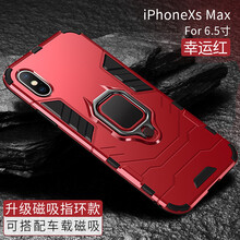 創(chuàng)狄 iPhone XS MAX 手機(jī)殼/保護(hù)套