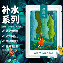 蝶顏詩面膜細致毛孔，補水保濕，清潔，提拉緊致，舒緩修復(fù)，提亮膚色