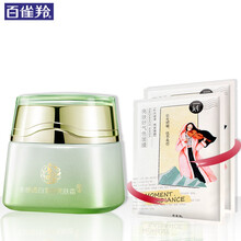 百雀羚保濕美白