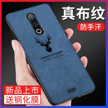 魅族手機散熱