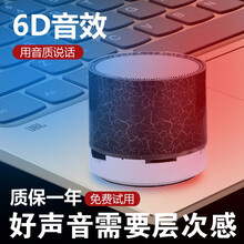 個性迷你音箱