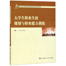 職業(yè)生涯